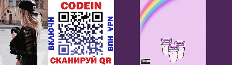 Codein напиток Lean (лин)  Топки 